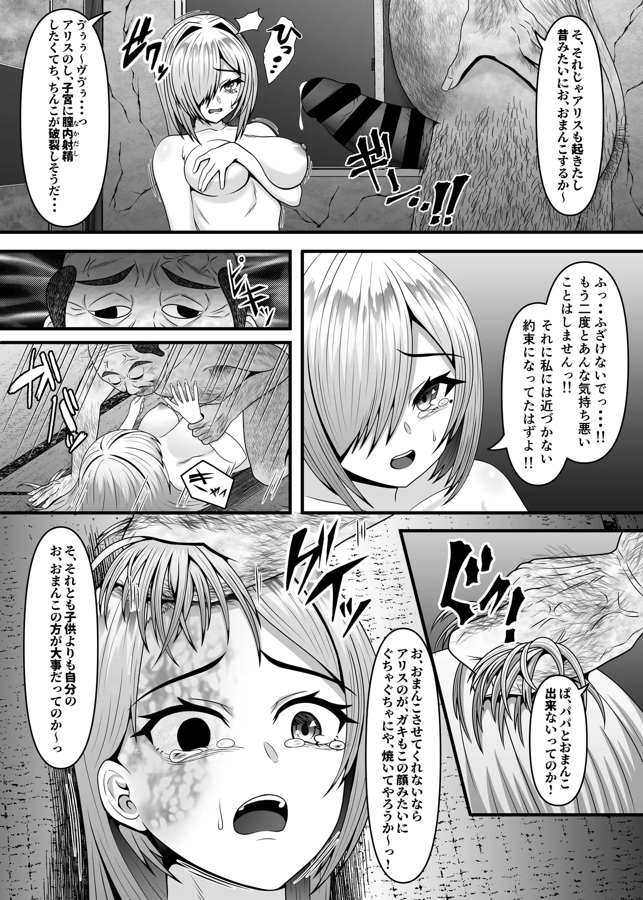 rei sai de gifu ni seiteki 虐 ○ o uketa tsuma ( 32 ) ga futatabi gifu ni tanetsuke sareru made numero di immagine  8