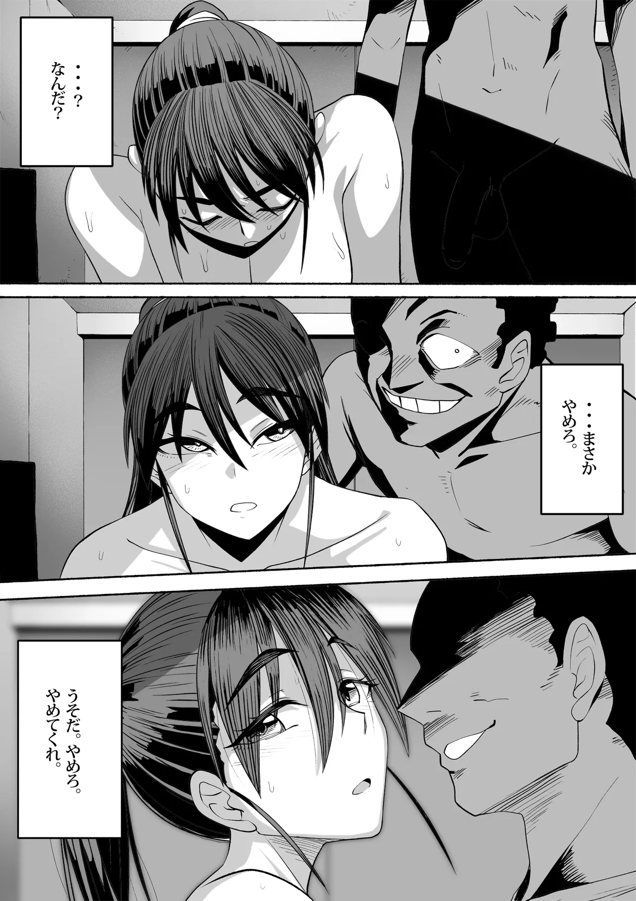 [Tsutakazura Mau Mau (Zassyu)] Shihai Suru Kotoba 3 Hitozuma Netorase Hen Kouhen Bildnummer 16