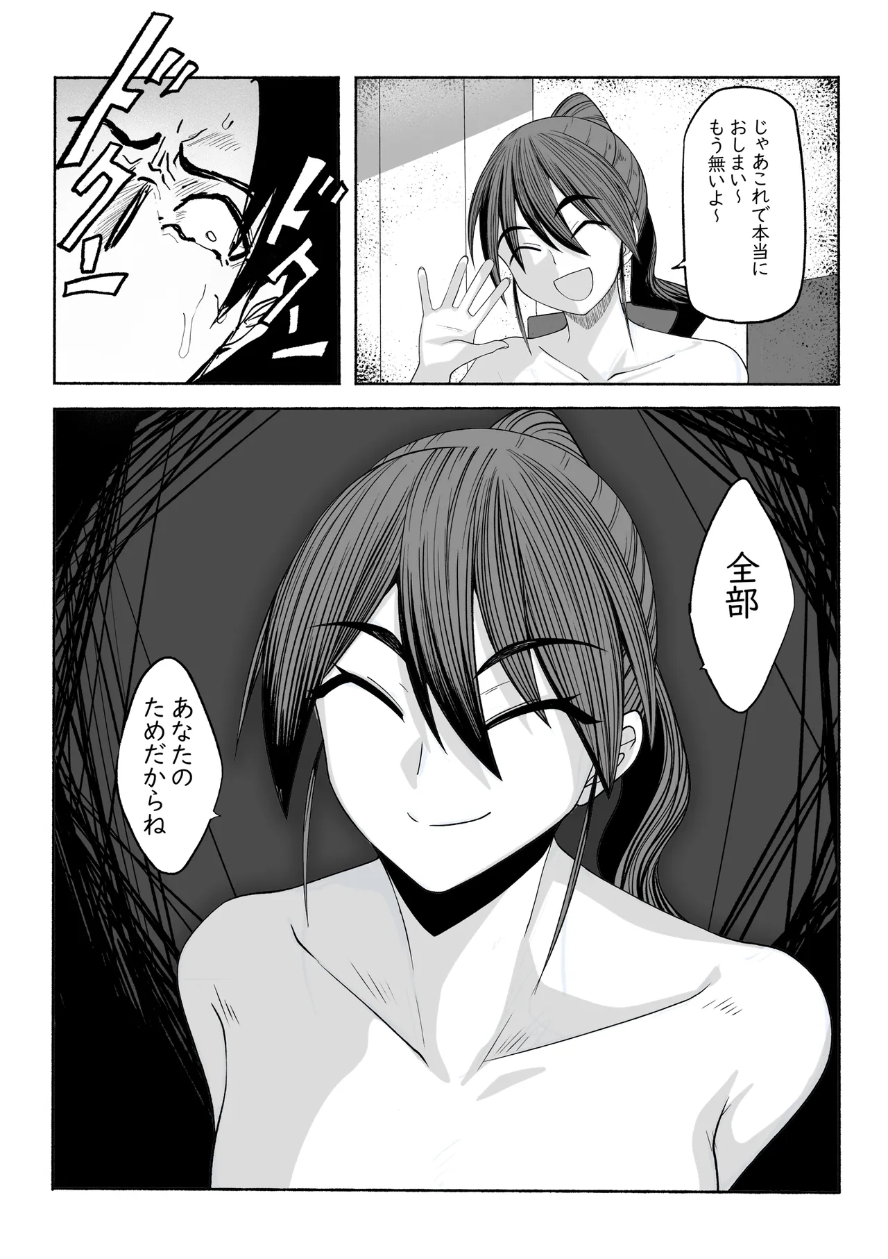 [Tsutakazura Mau Mau (Zassyu)] Shihai Suru Kotoba 3 Hitozuma Netorase Hen Kouhen Bildnummer 22