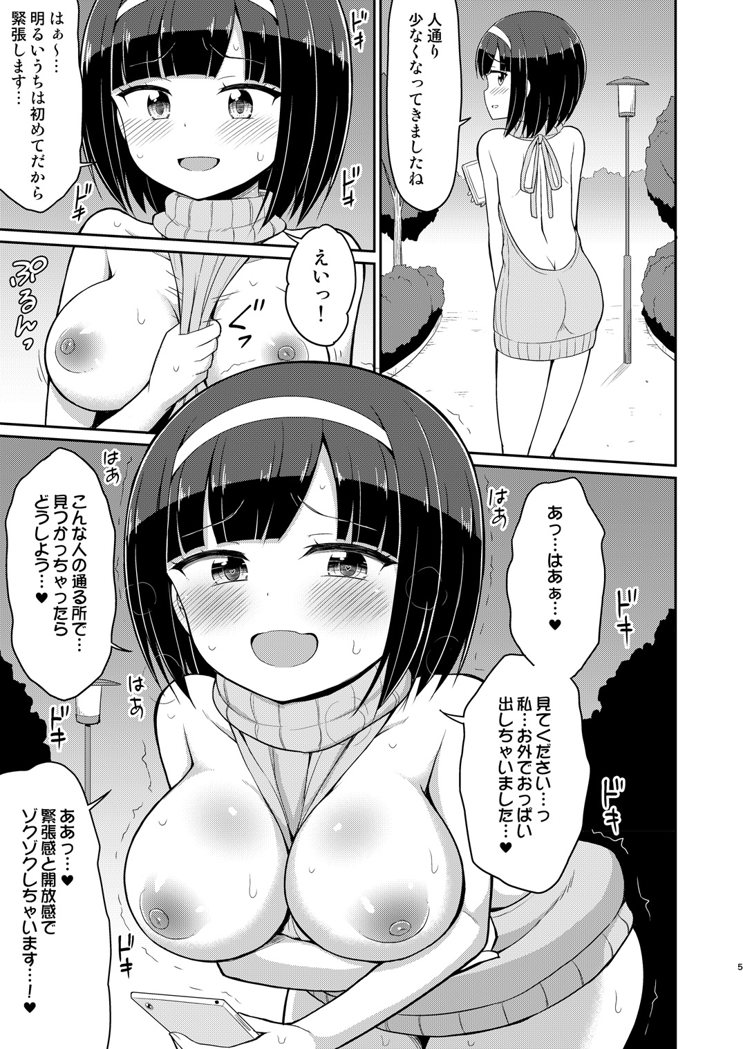 [Asatsuki Dou (Youta)] Roshutsu Shojo 4 [Digital] imagen número 5