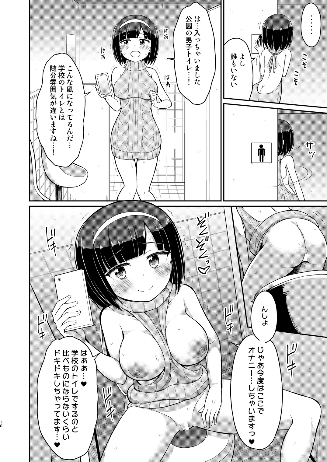 [Asatsuki Dou (Youta)] Roshutsu Shojo 4 [Digital] imagen número 10