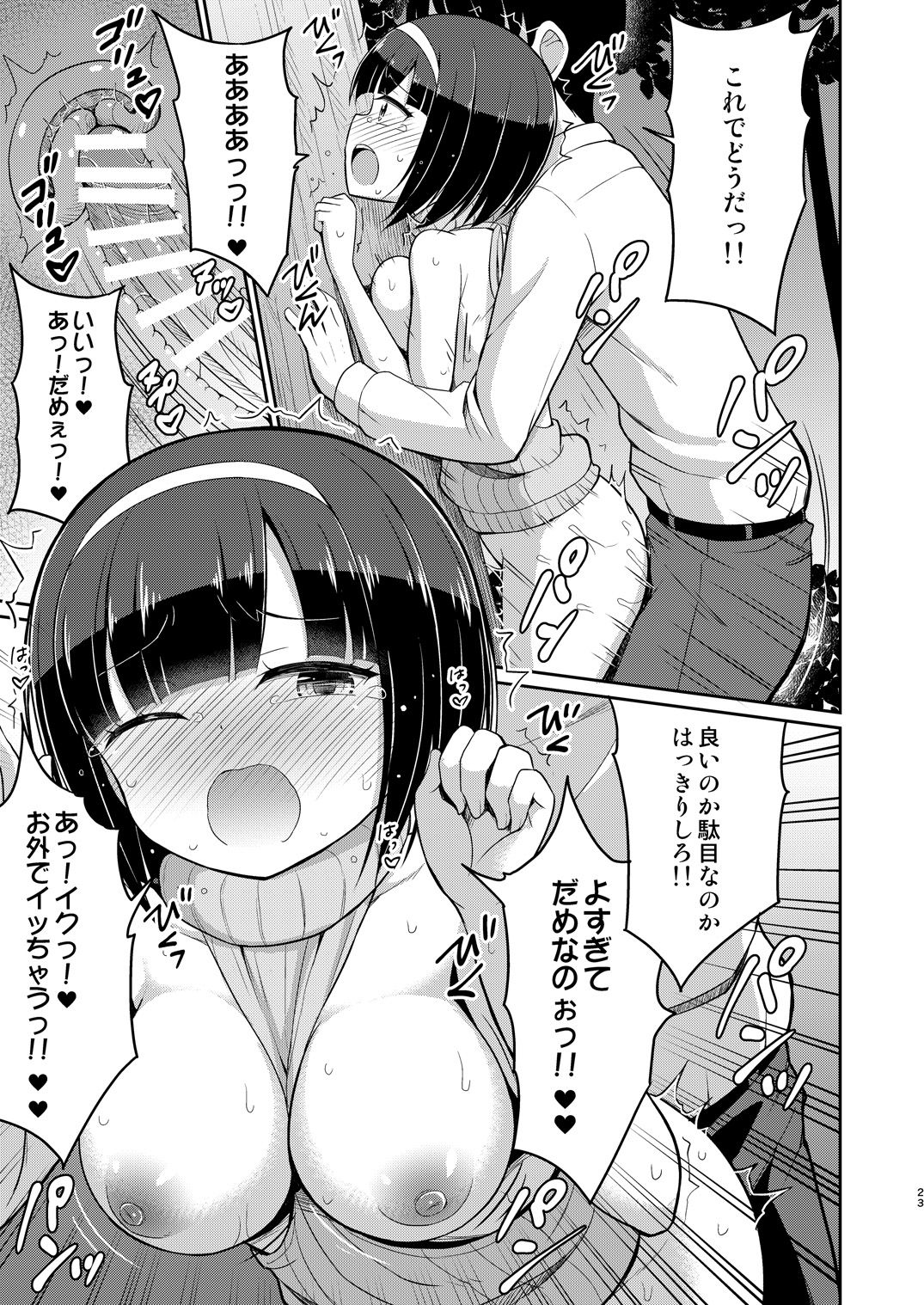 [Asatsuki Dou (Youta)] Roshutsu Shojo 4 [Digital] imagen número 23