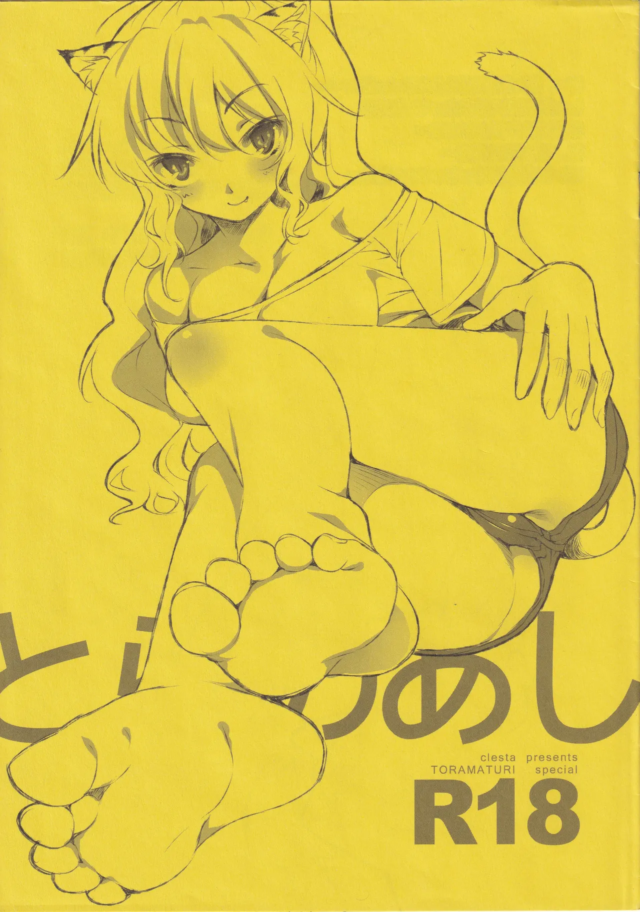 [clesta (Cle Masahiro)] Tora no ashi 이미지 번호 1