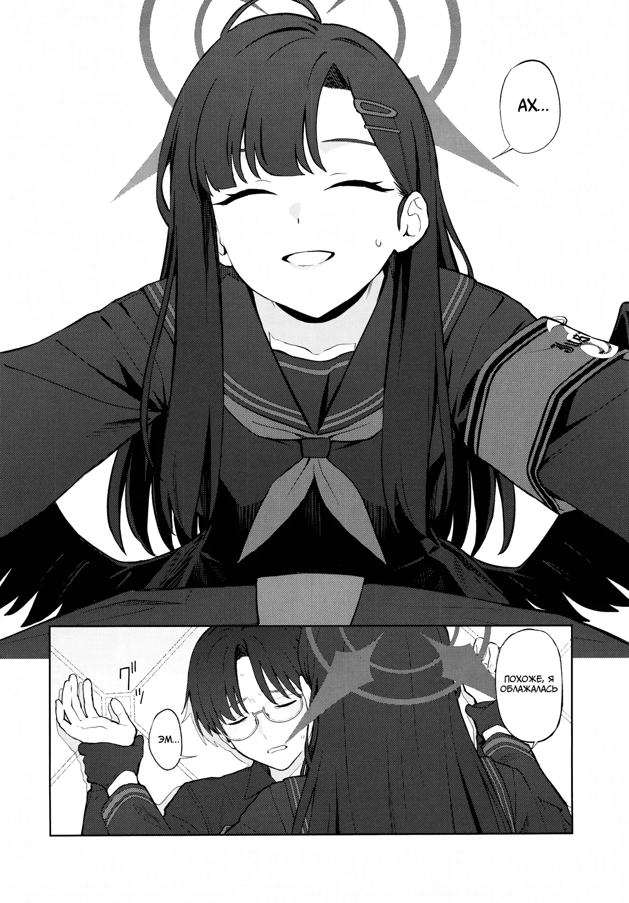 (C104) [Titano-makhia (Mikaduchi)] Sukissu! | Я тебя люблю! (Blue Archive) [Russian] [Telegram_COHQTG] image number 9