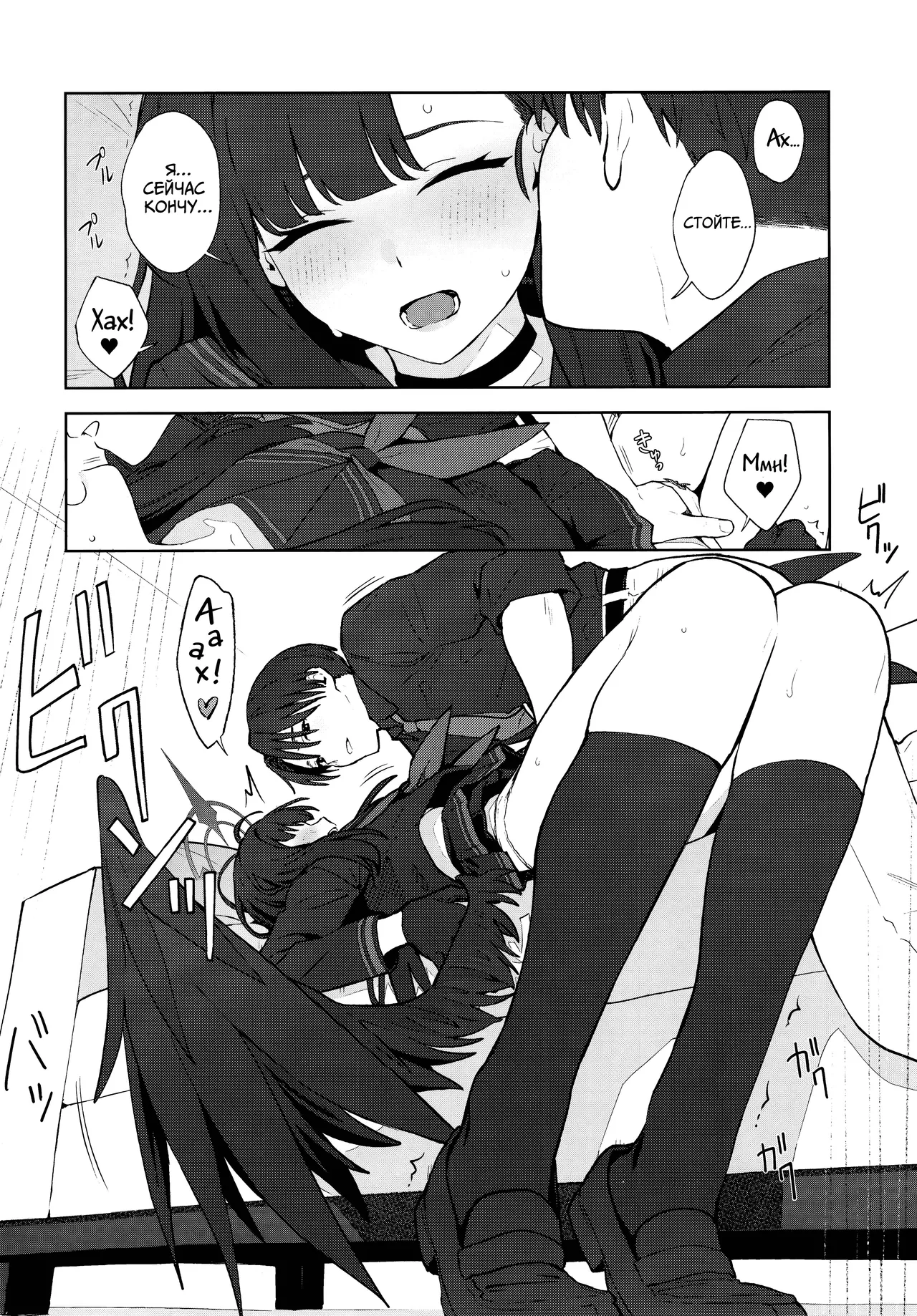 (C104) [Titano-makhia (Mikaduchi)] Sukissu! | Я тебя люблю! (Blue Archive) [Russian] [Telegram_COHQTG] image number 25