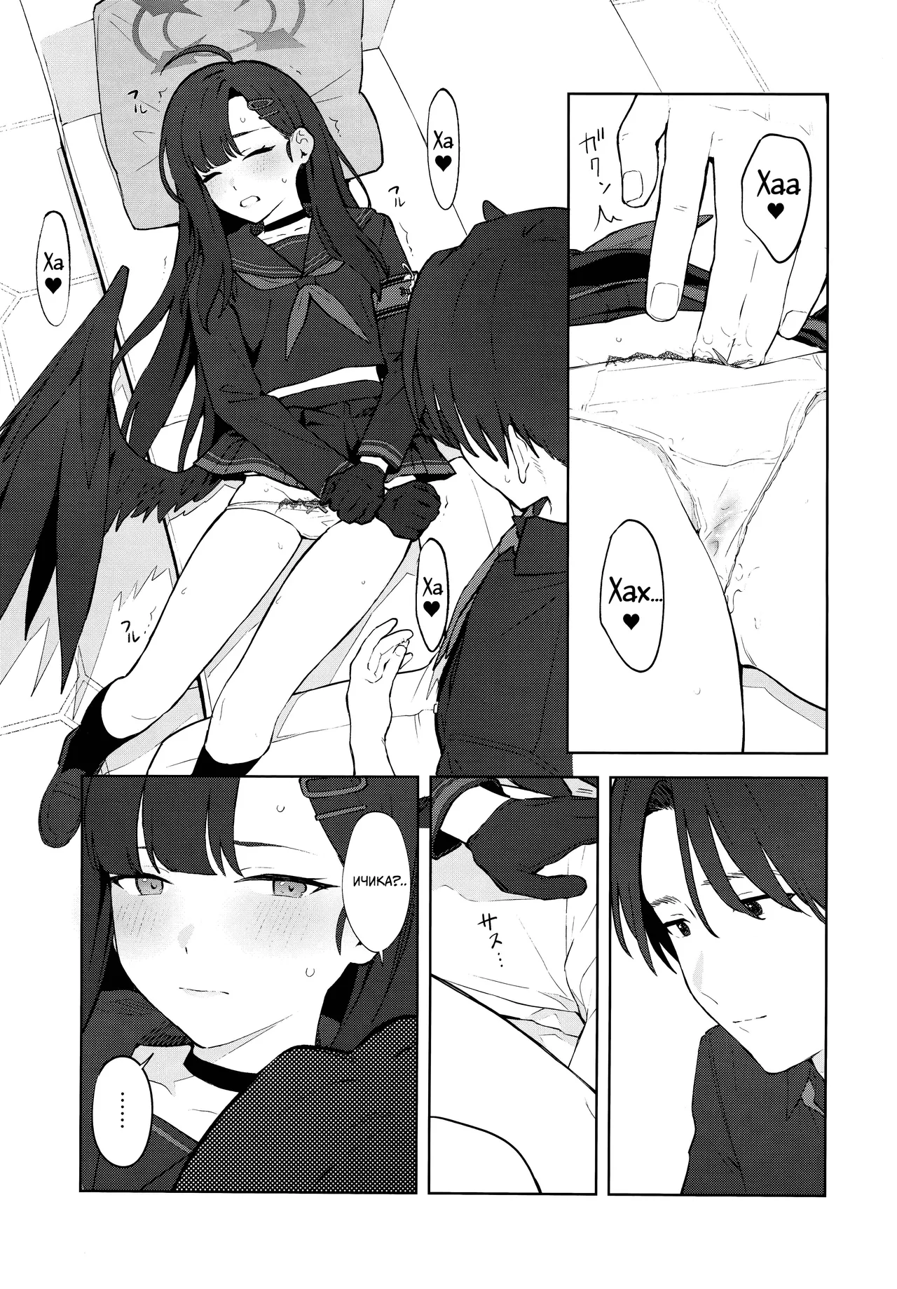 (C104) [Titano-makhia (Mikaduchi)] Sukissu! | Я тебя люблю! (Blue Archive) [Russian] [Telegram_COHQTG] image number 26