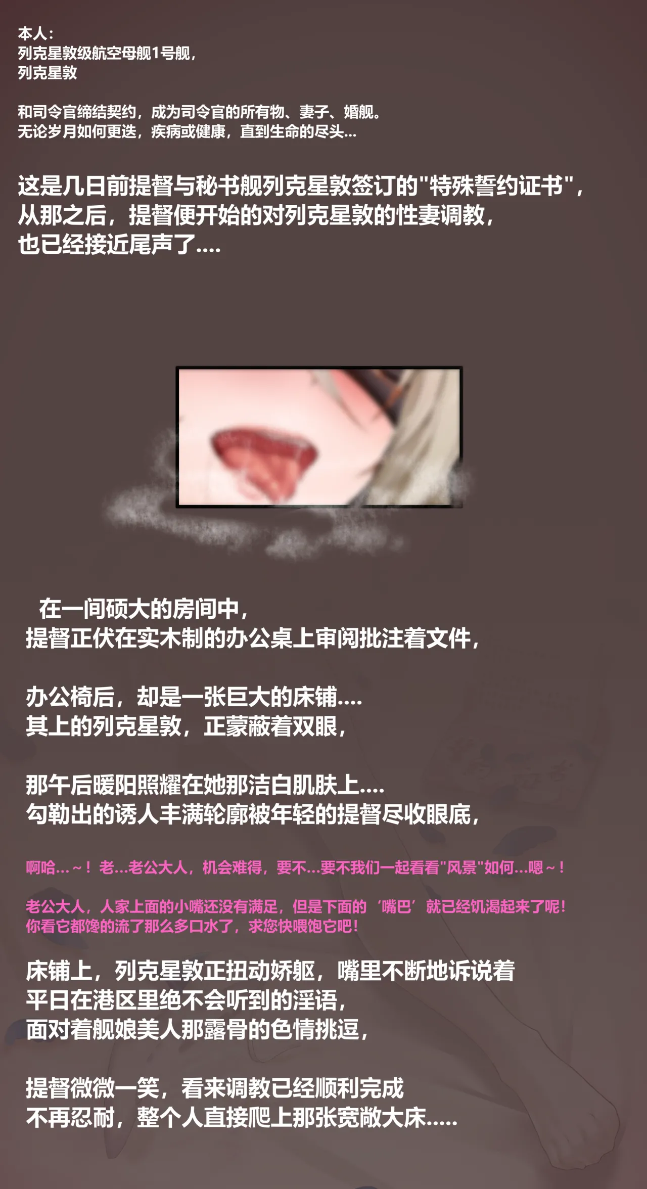[战舰少女R]列克星敦的性妻誓约调教 이미지 번호 2