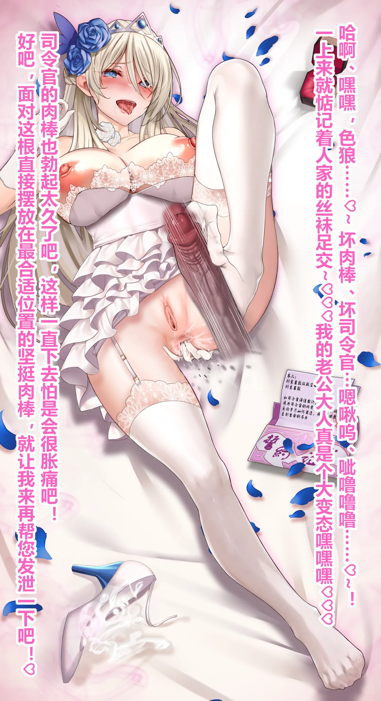 [战舰少女R]列克星敦的性妻誓约调教 이미지 번호 6