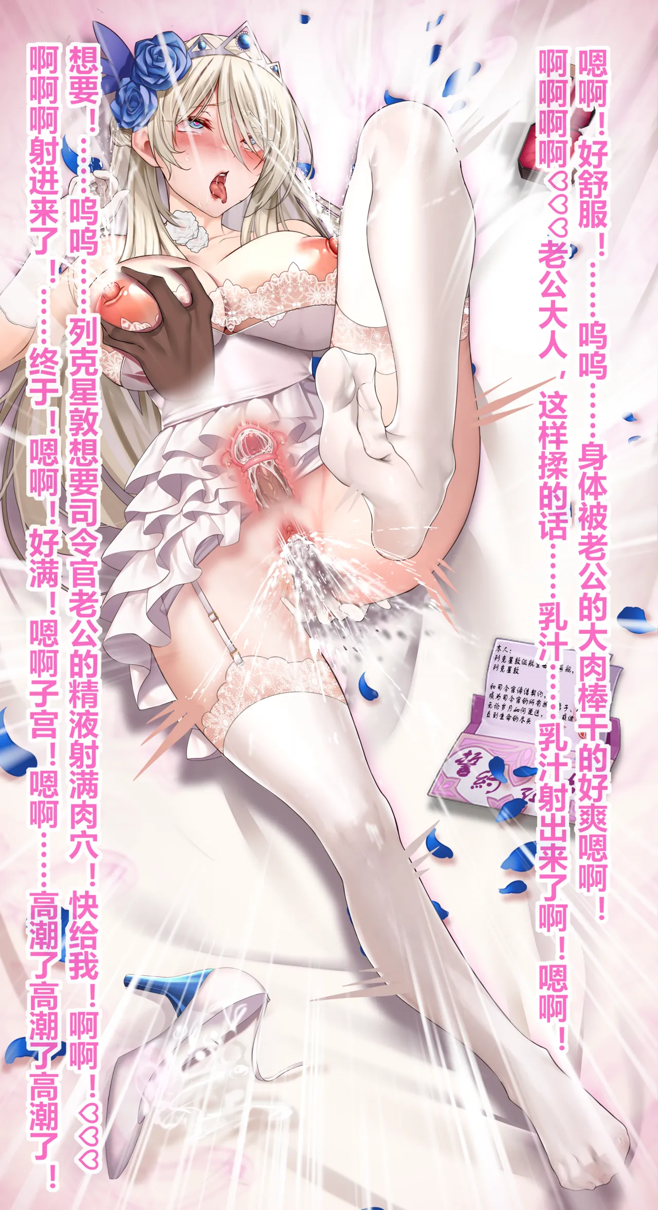 [战舰少女R]列克星敦的性妻誓约调教 이미지 번호 10