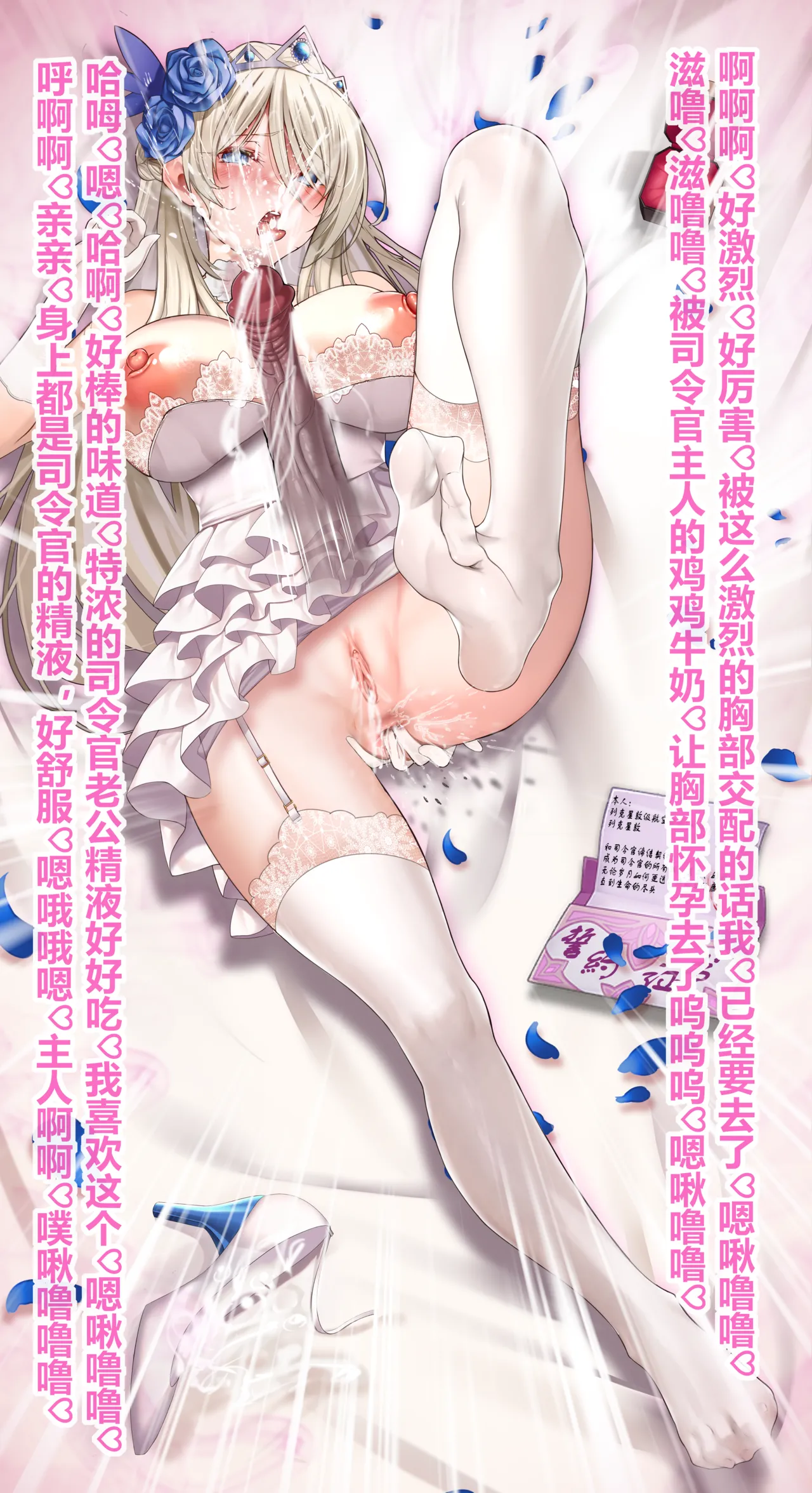 [战舰少女R]列克星敦的性妻誓约调教 이미지 번호 14