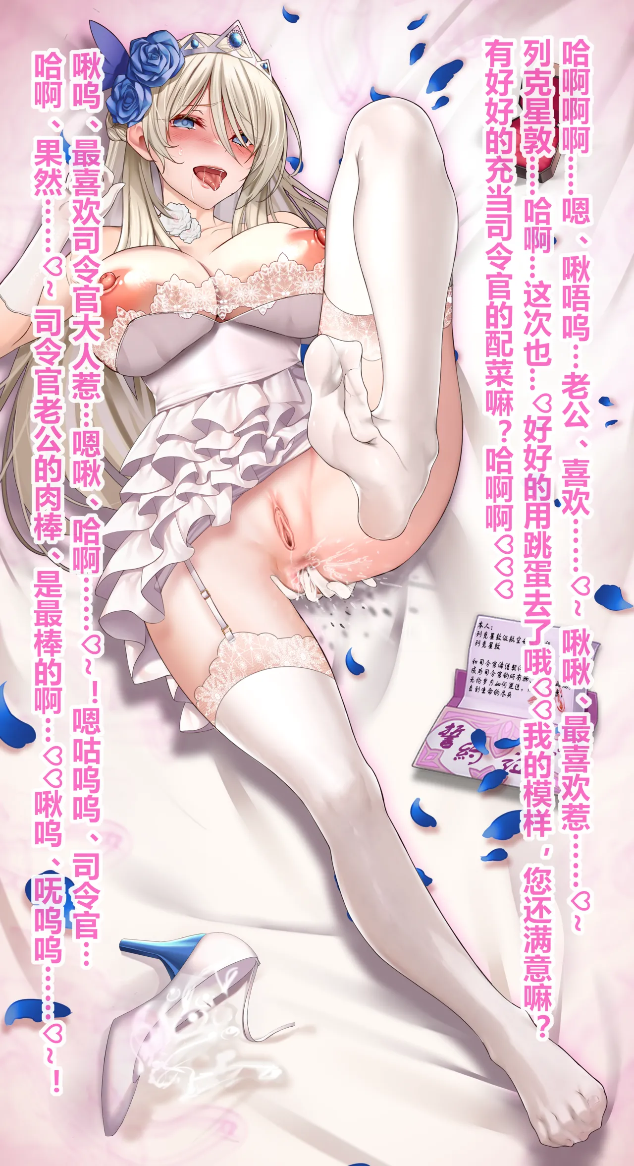 [战舰少女R]列克星敦的性妻誓约调教 이미지 번호 19