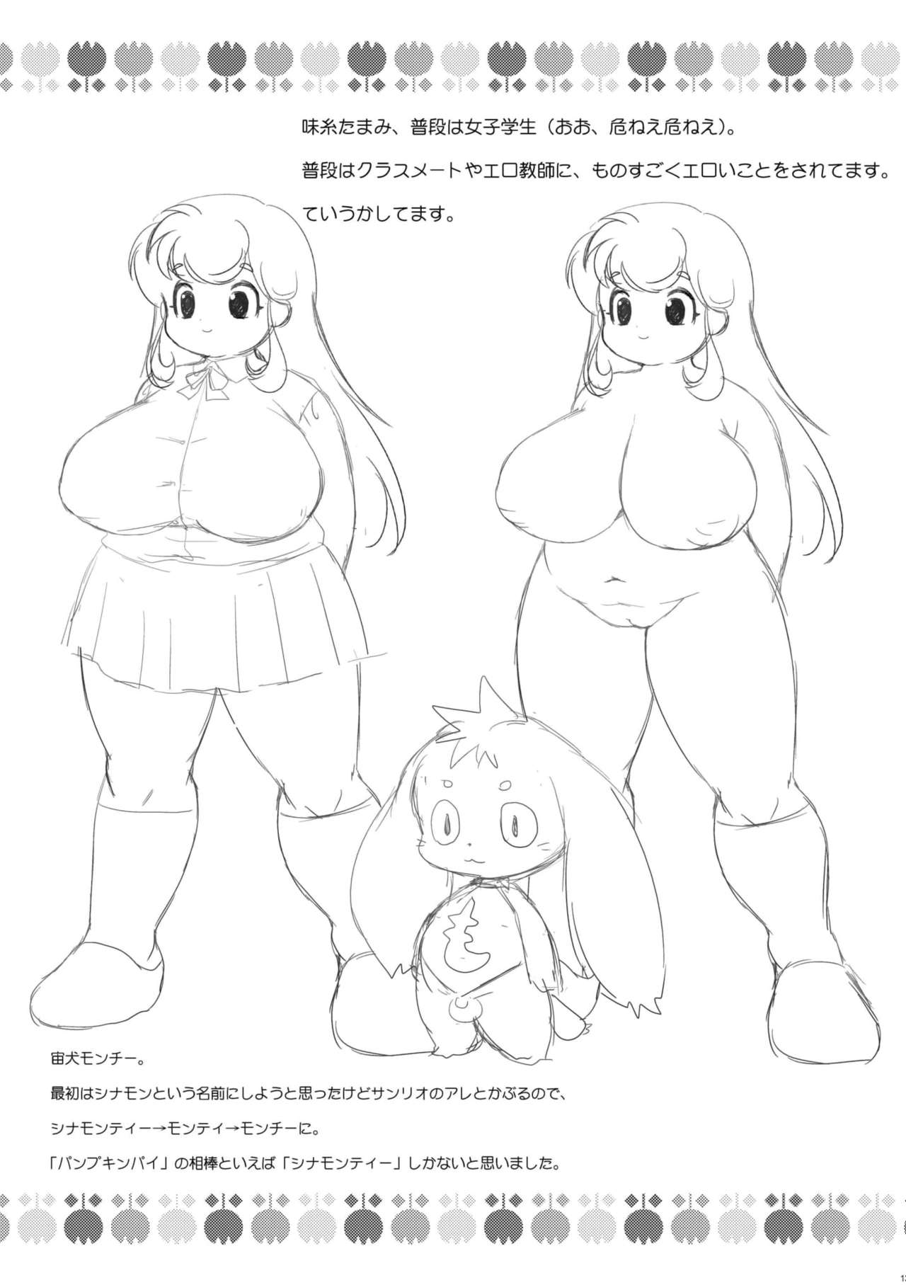 [Infinity-Force (Various)] Plump Pop 7 [Digital] 画像番号 13