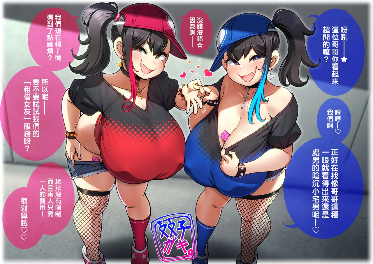[Konoshige / Ryuun] Twin Slutty Brats (中文翻譯) 이미지 번호 1