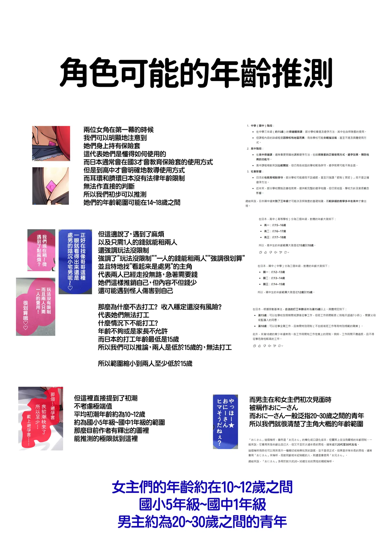 [Konoshige / Ryuun] Twin Slutty Brats (中文翻譯) 이미지 번호 12