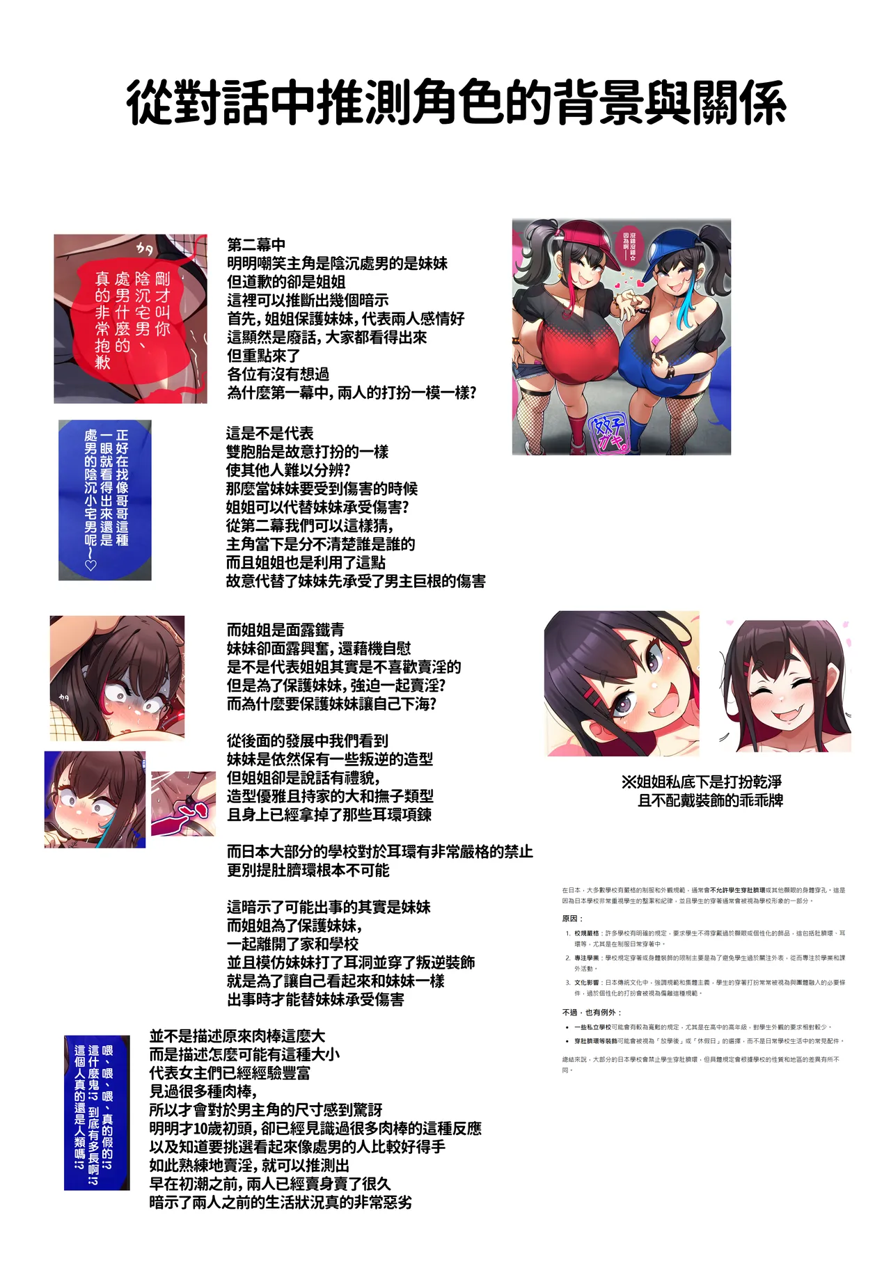 [Konoshige / Ryuun] Twin Slutty Brats (中文翻譯) 이미지 번호 14