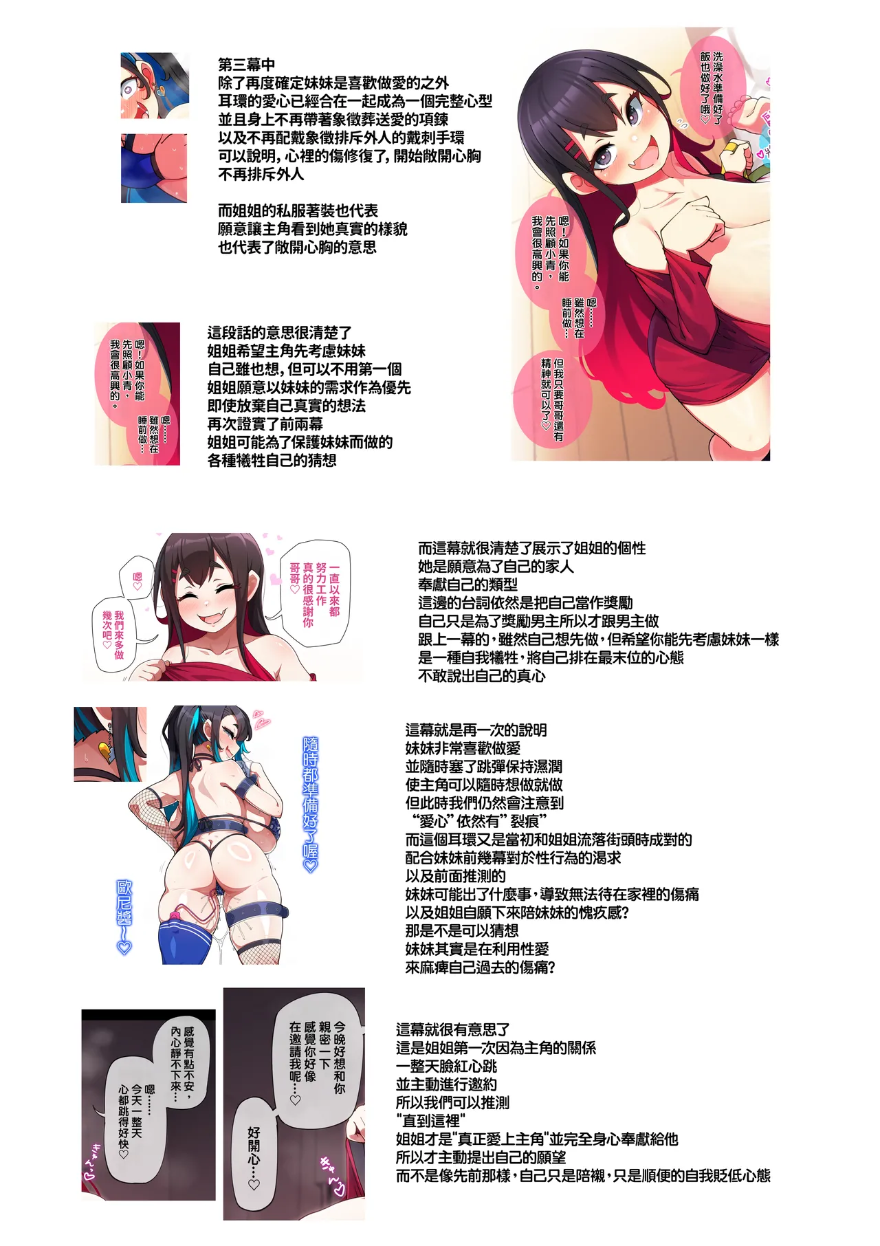 [Konoshige / Ryuun] Twin Slutty Brats (中文翻譯) 이미지 번호 15