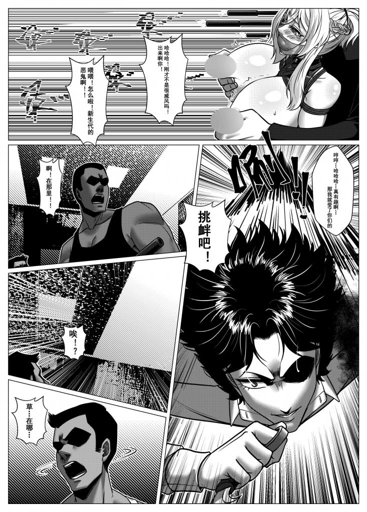 [Godletter] Charity Game Chapter 5 [中文] 이미지 번호 8