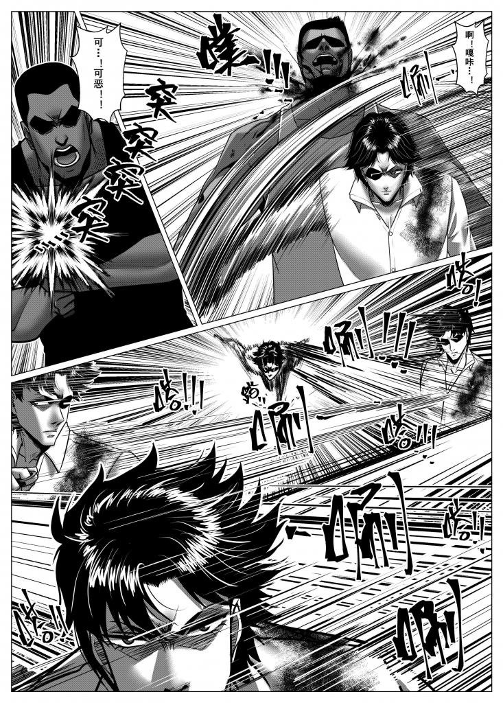 [Godletter] Charity Game Chapter 5 [中文] 이미지 번호 9