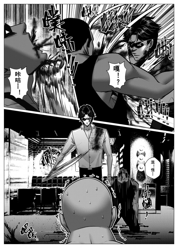 [Godletter] Charity Game Chapter 5 [中文] 이미지 번호 10