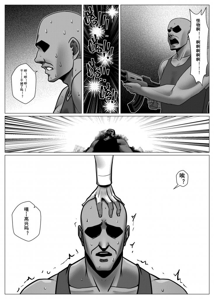 [Godletter] Charity Game Chapter 5 [中文] 이미지 번호 11