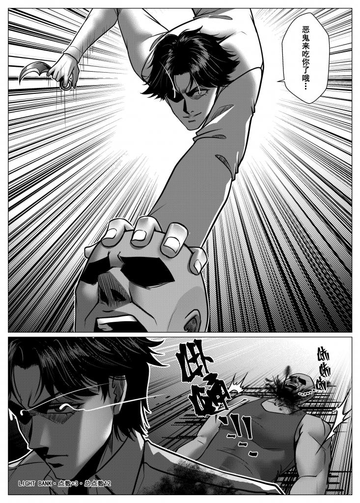 [Godletter] Charity Game Chapter 5 [中文] 이미지 번호 12