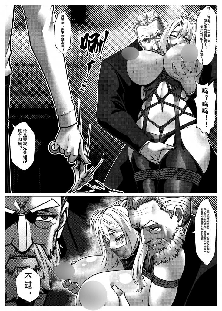 [Godletter] Charity Game Chapter 5 [中文] 이미지 번호 13