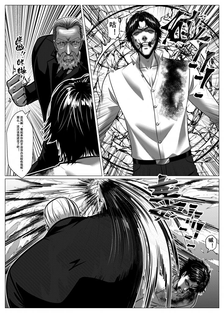 [Godletter] Charity Game Chapter 5 [中文] 이미지 번호 15