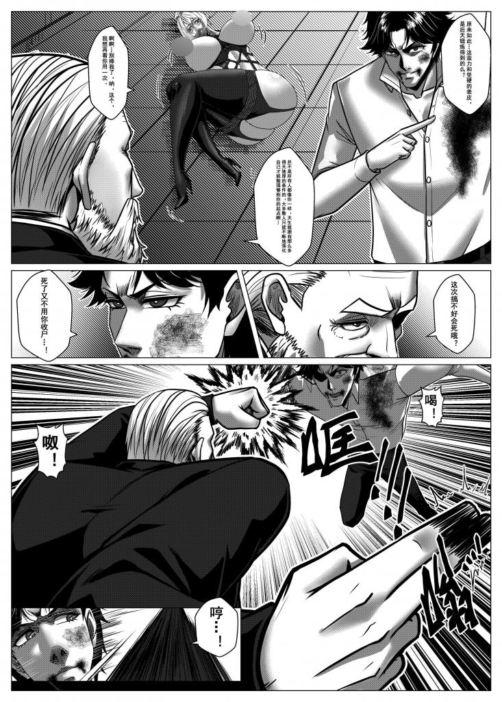 [Godletter] Charity Game Chapter 5 [中文] 이미지 번호 16