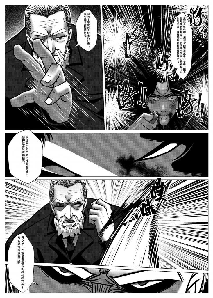 [Godletter] Charity Game Chapter 5 [中文] 이미지 번호 17