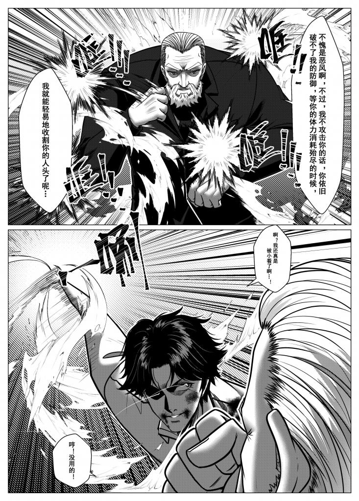 [Godletter] Charity Game Chapter 5 [中文] 이미지 번호 18