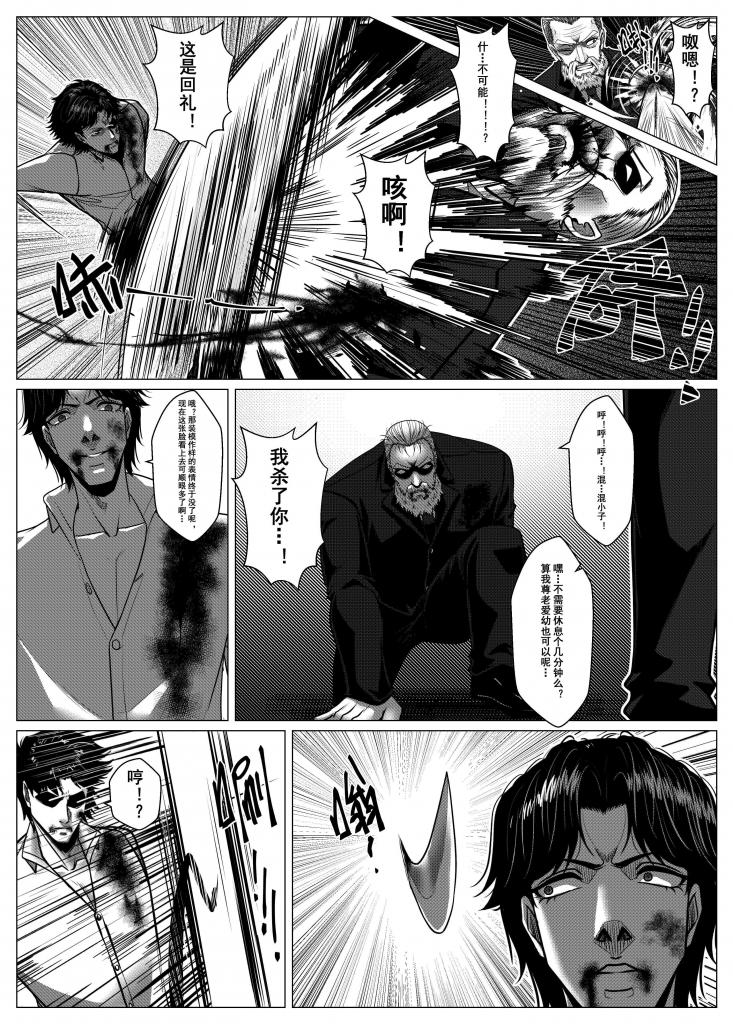 [Godletter] Charity Game Chapter 5 [中文] 이미지 번호 19