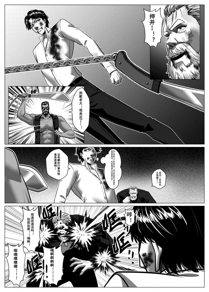 [Godletter] Charity Game Chapter 5 [中文] 이미지 번호 20