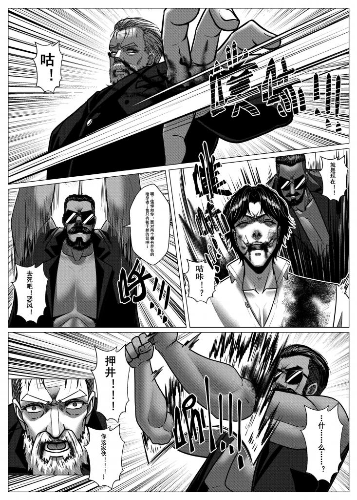 [Godletter] Charity Game Chapter 5 [中文] 이미지 번호 21