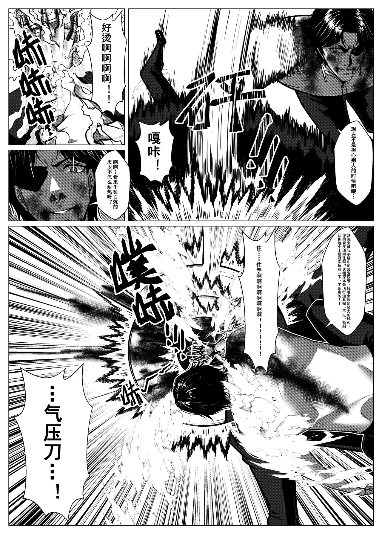 [Godletter] Charity Game Chapter 5 [中文] 이미지 번호 22