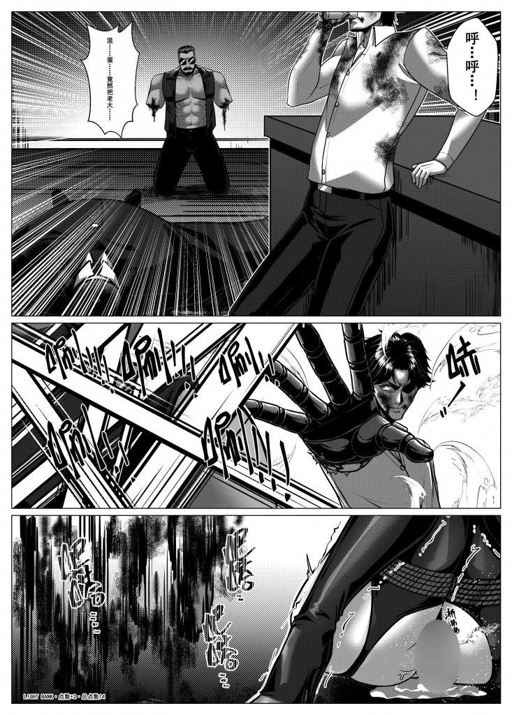 [Godletter] Charity Game Chapter 5 [中文] 이미지 번호 23