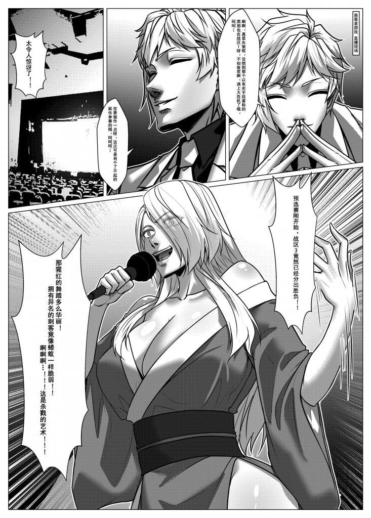 [Godletter] Charity Game Chapter 5 [中文] 이미지 번호 37