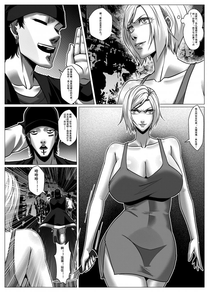 [Godletter] Charity Game Chapter 5 [中文] 이미지 번호 43