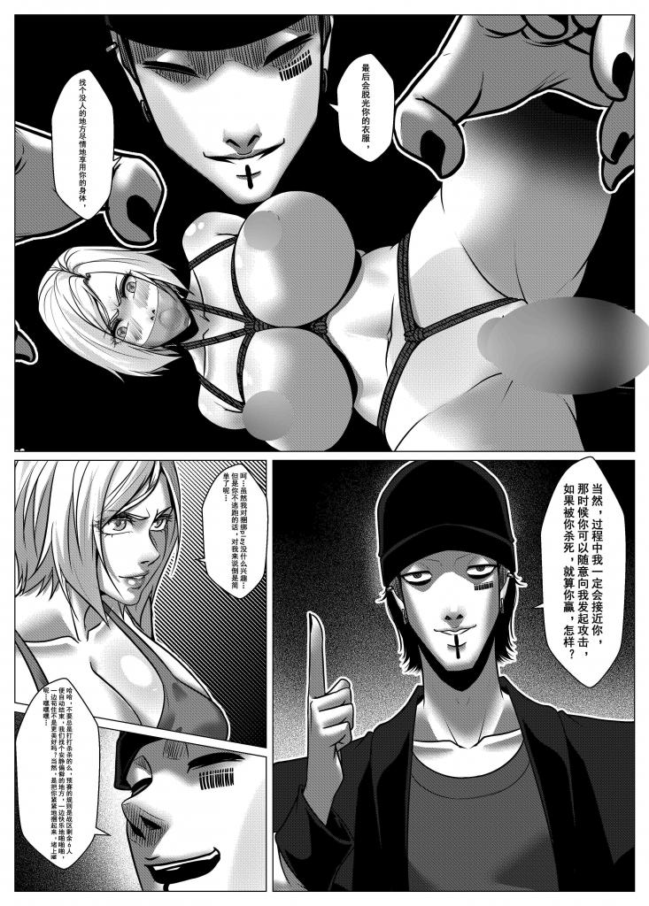 [Godletter] Charity Game Chapter 5 [中文] 이미지 번호 46