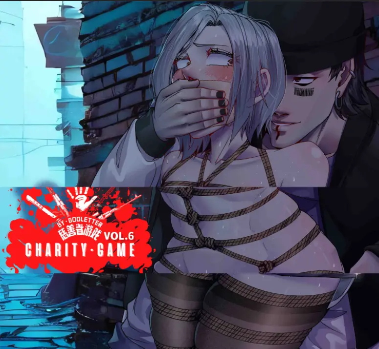 [Godletter] Charity Game Chapter 6 [中文] 이미지 번호 1