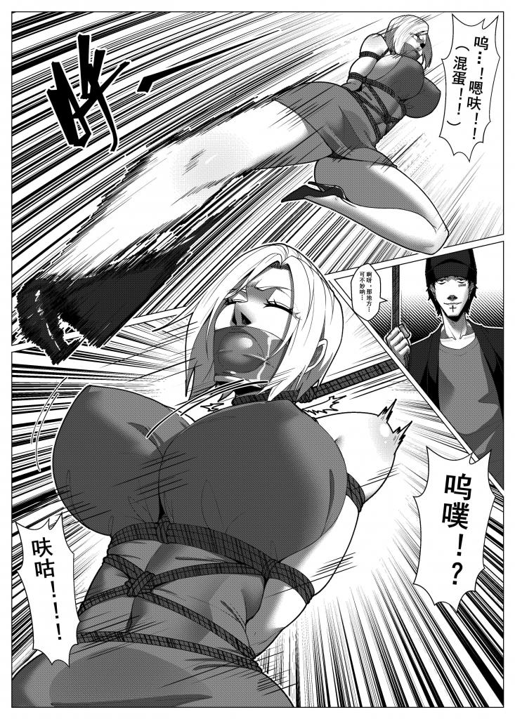 [Godletter] Charity Game Chapter 6 [中文] 이미지 번호 11