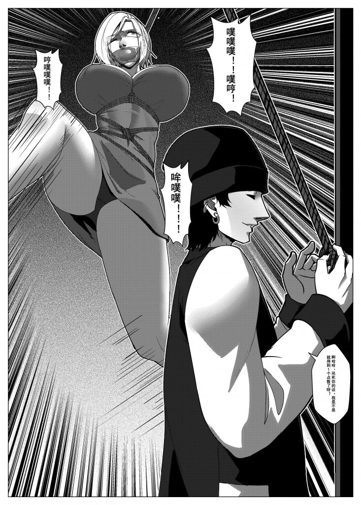 [Godletter] Charity Game Chapter 6 [中文] 이미지 번호 12