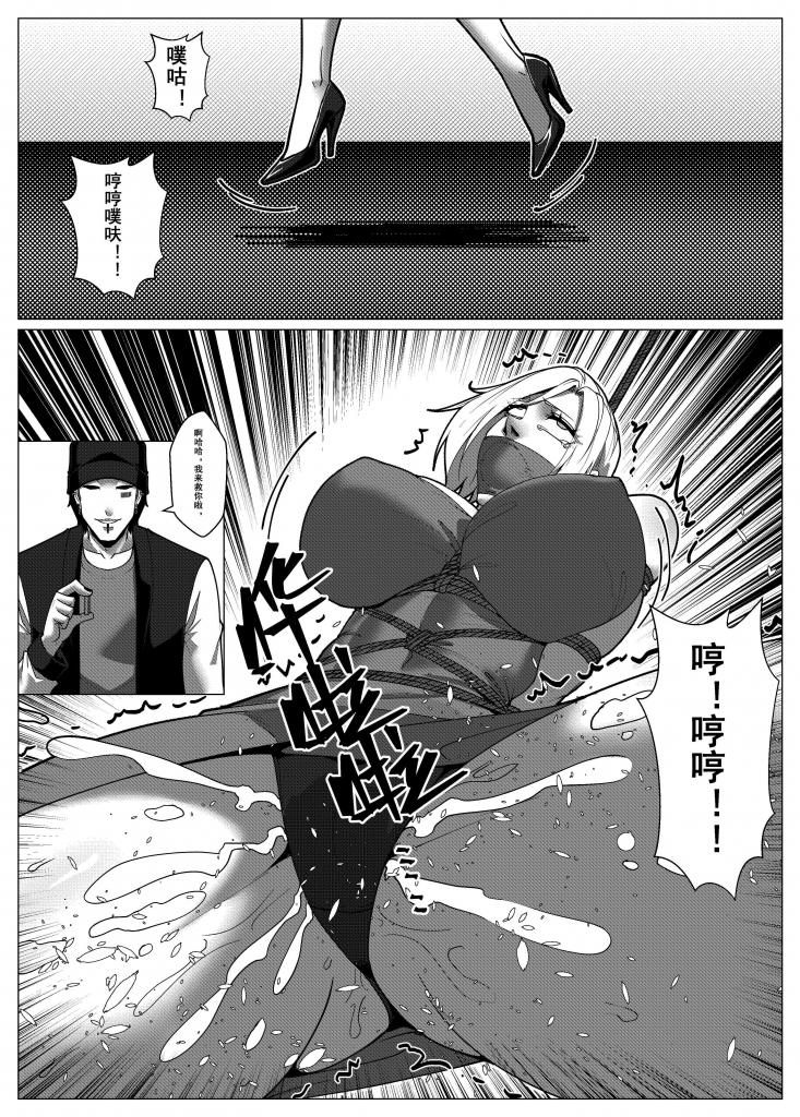 [Godletter] Charity Game Chapter 6 [中文] 이미지 번호 13