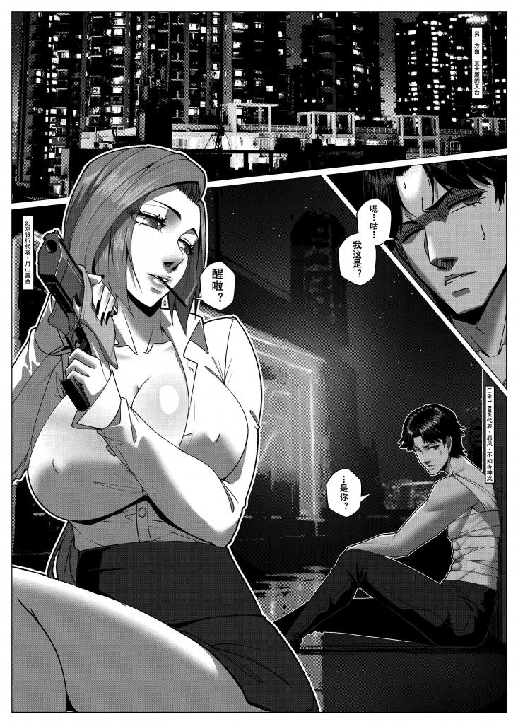 [Godletter] Charity Game Chapter 6 [中文] 이미지 번호 26