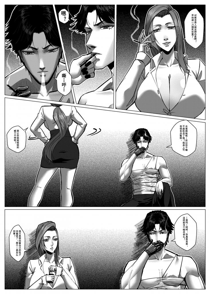 [Godletter] Charity Game Chapter 6 [中文] 이미지 번호 27