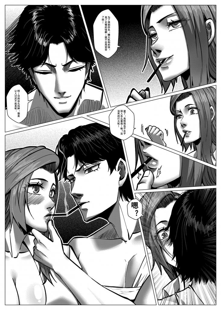 [Godletter] Charity Game Chapter 6 [中文] 이미지 번호 29