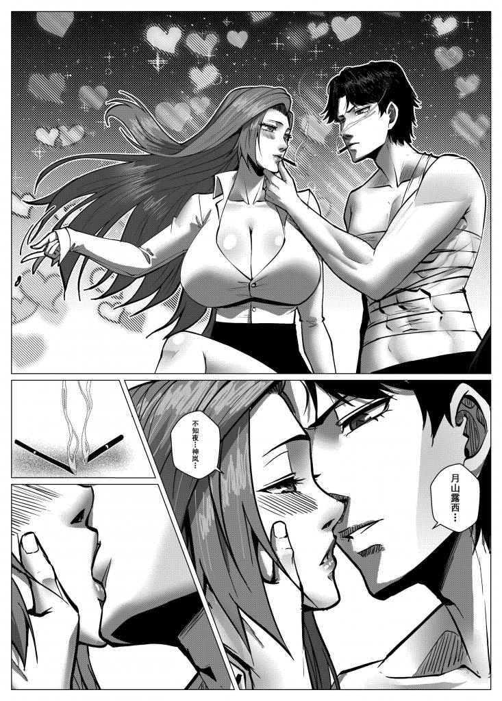 [Godletter] Charity Game Chapter 6 [中文] 이미지 번호 30