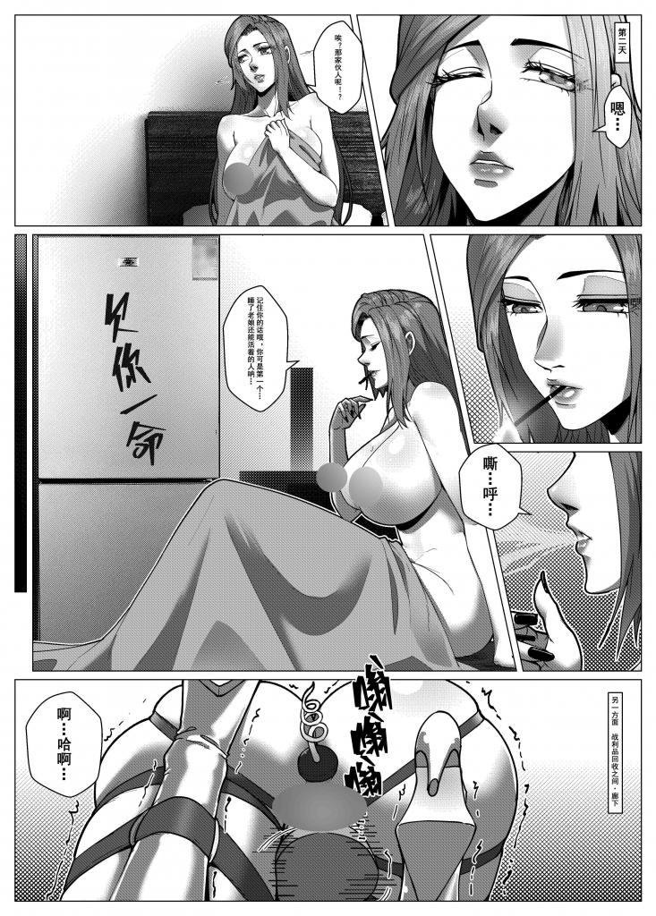 [Godletter] Charity Game Chapter 6 [中文] 이미지 번호 36