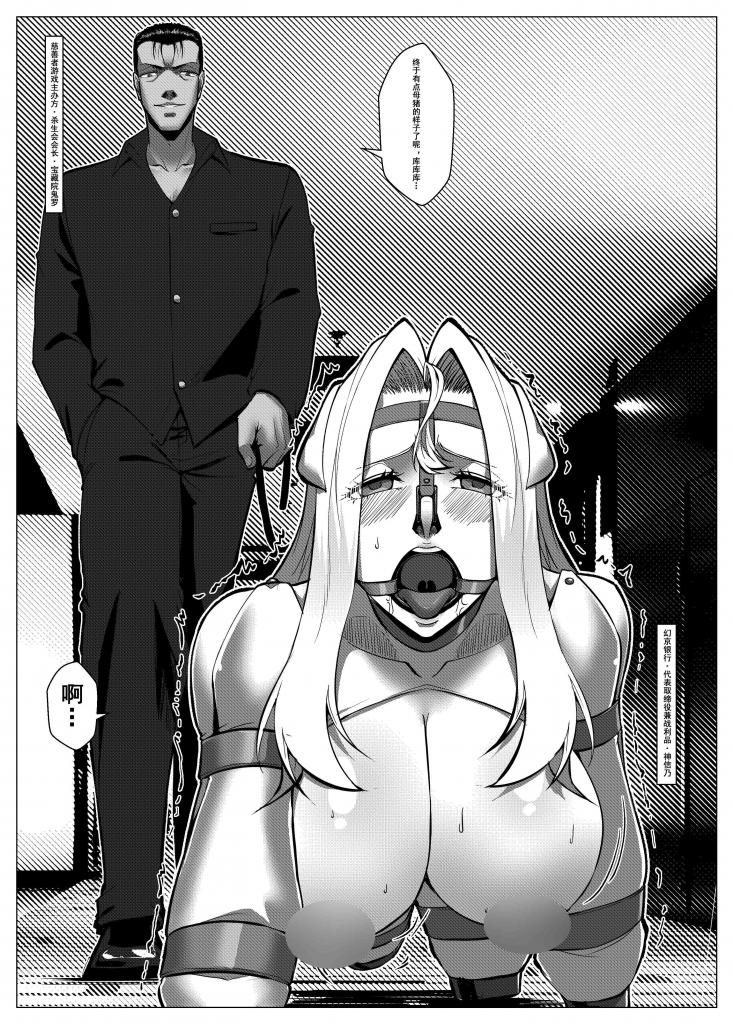 [Godletter] Charity Game Chapter 6 [中文] 이미지 번호 37