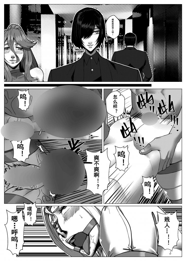 [Godletter] Charity Game Chapter 6 [中文] 이미지 번호 42