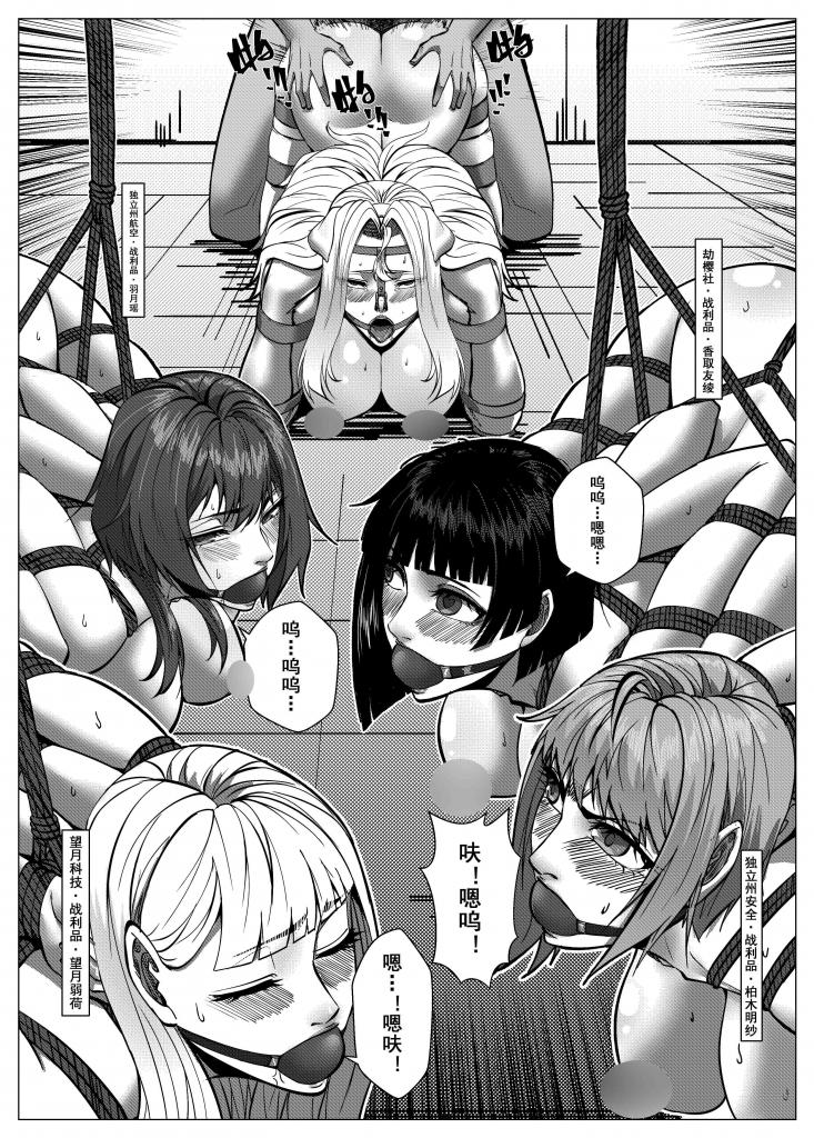 [Godletter] Charity Game Chapter 6 [中文] 이미지 번호 43